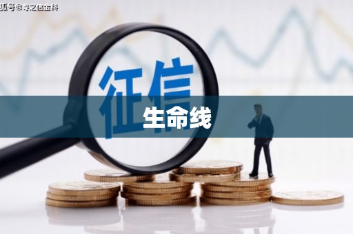 员山生命线